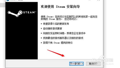 steam怎么安装到电脑