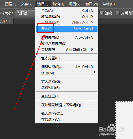 ps中如何使用魔棒进行抠图