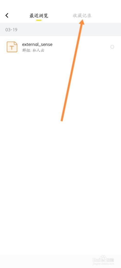 曲奇云盘收藏文件怎么查看