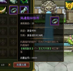 well8大斗魂装备进阶方法介绍