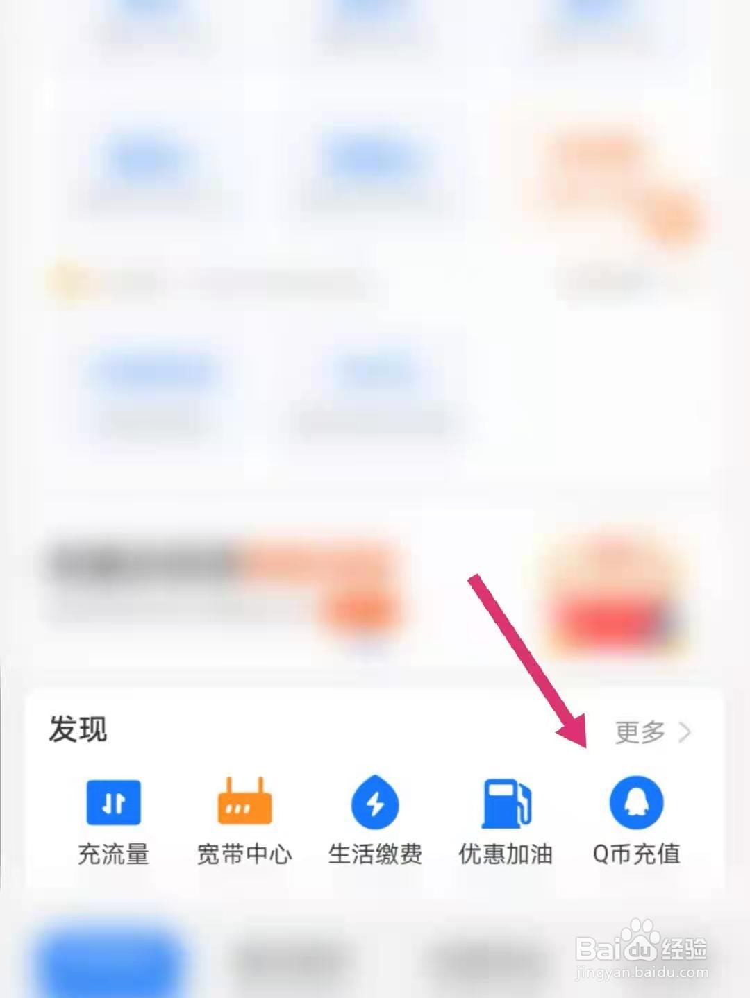 支付宝怎么充值Q币
