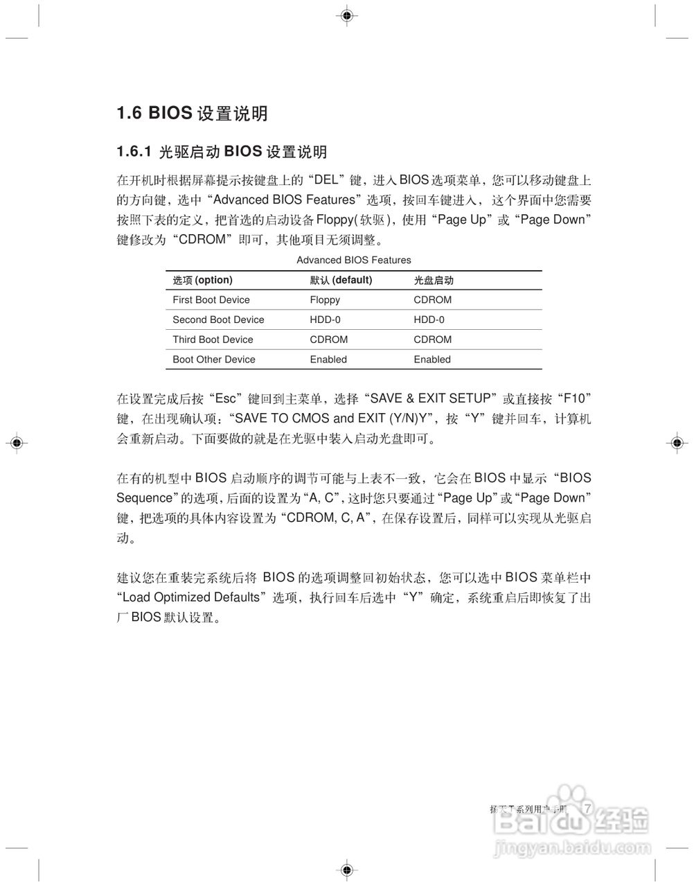 Lenovo联想扬天T系列台式电脑简体中文版说明书:[2]