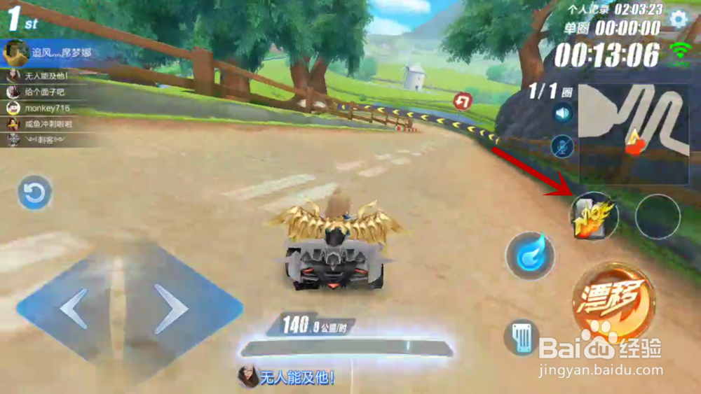 QQ飞车手游如何CWW喷与CW喷技巧攻略