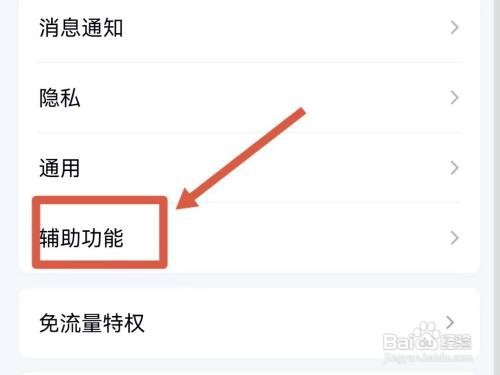 怎么关闭超级QQ秀？