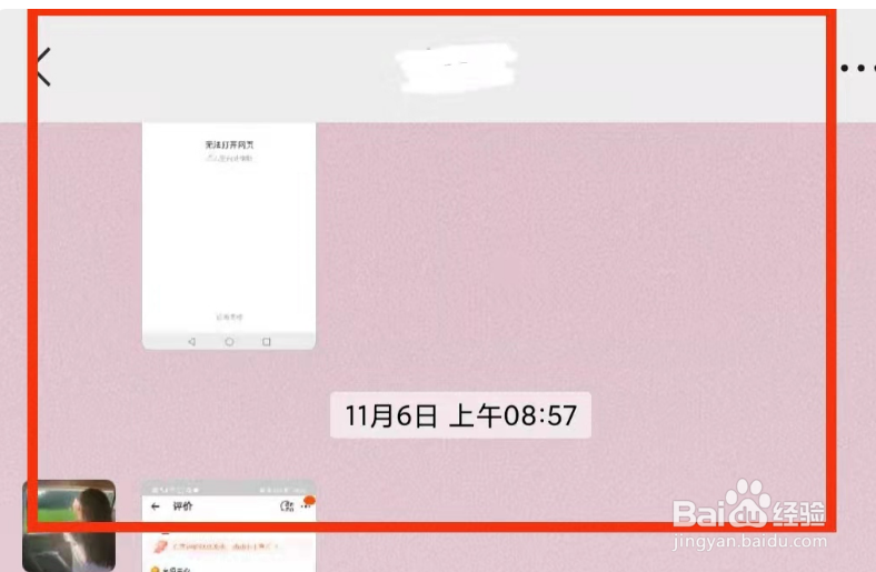 小米对号怎么打出来
