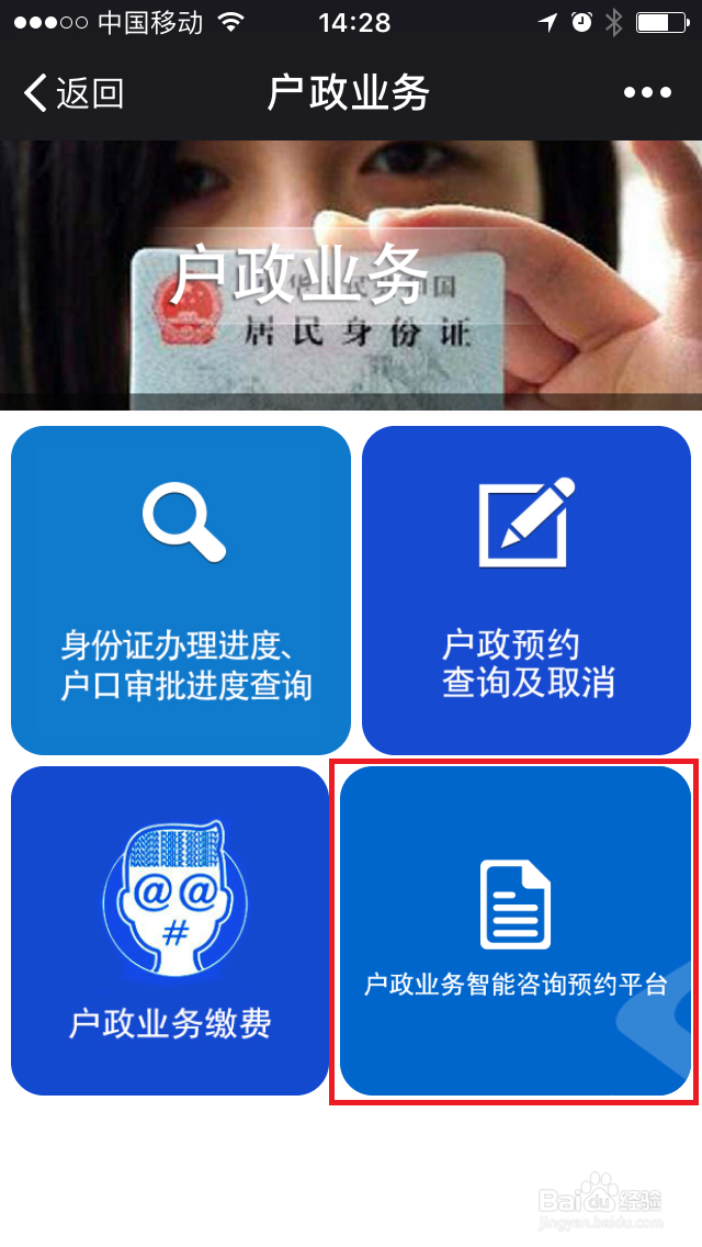 广州户籍业务如何预约？