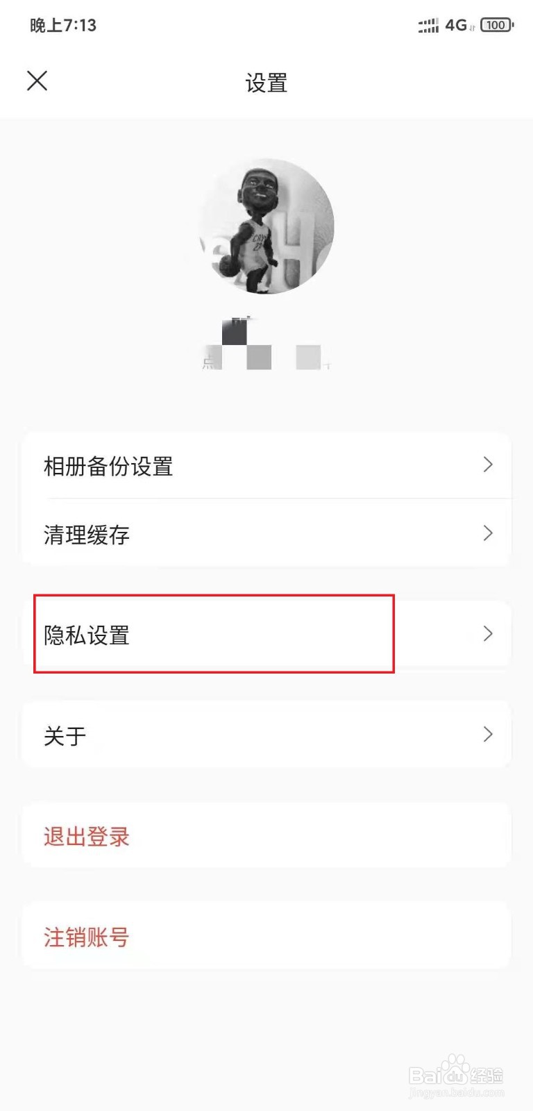 阿里云盘如何开启智能人脸识别分组