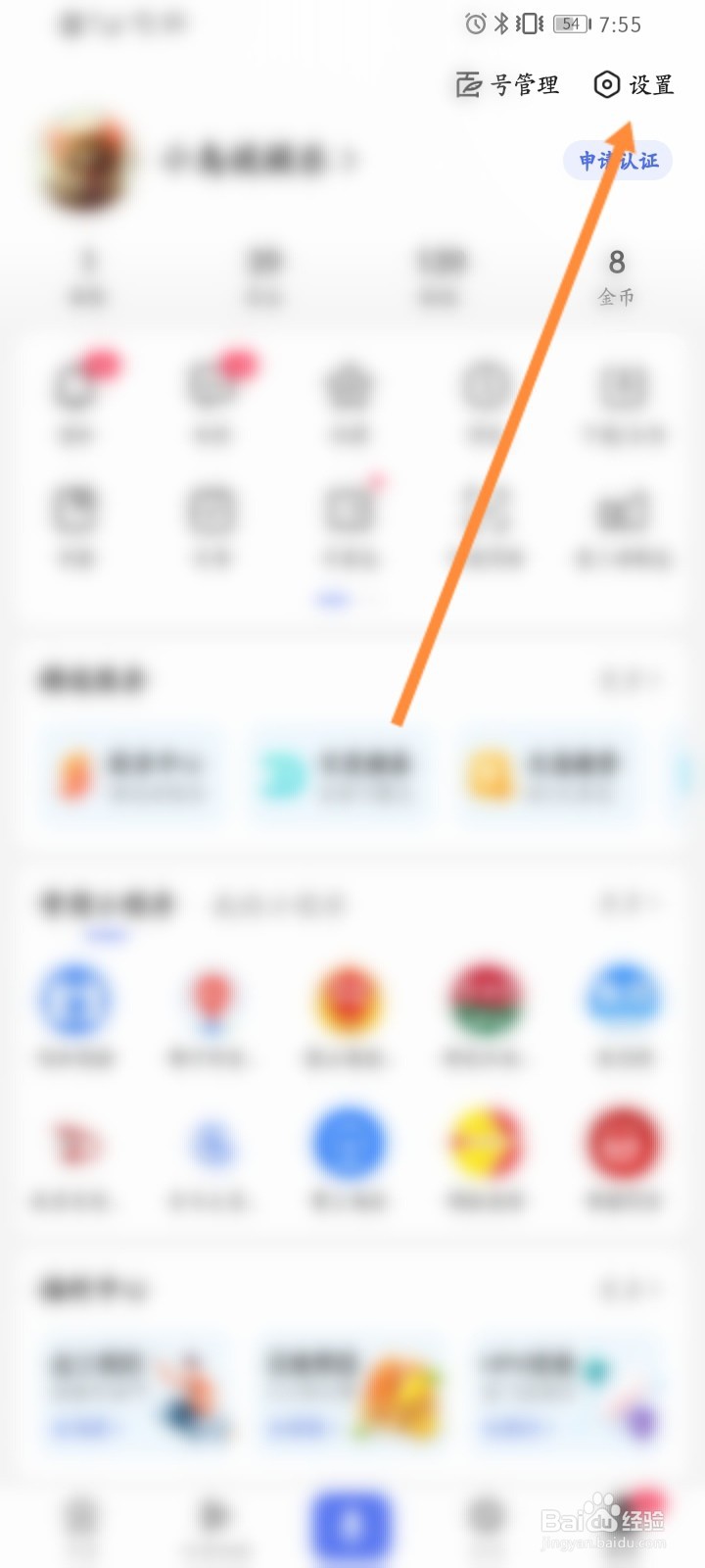 手机怎么屏蔽网页小广告