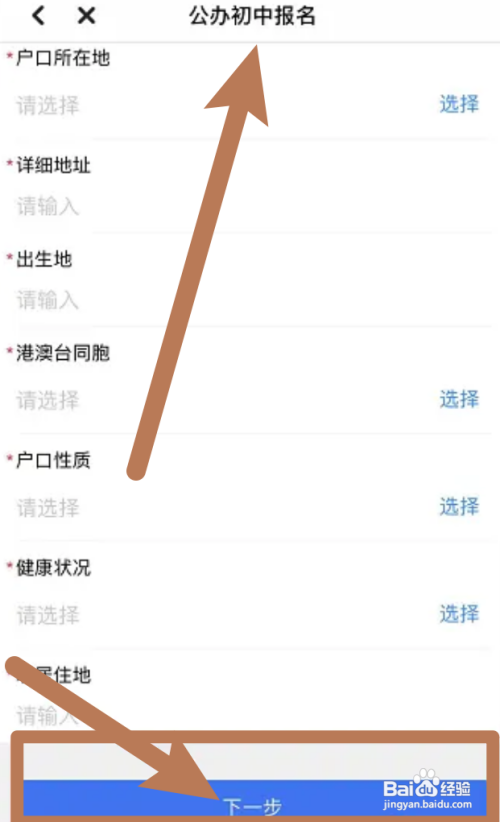 中牟东枫杨中学怎么报名2022