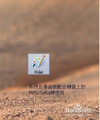 电脑如何截图
