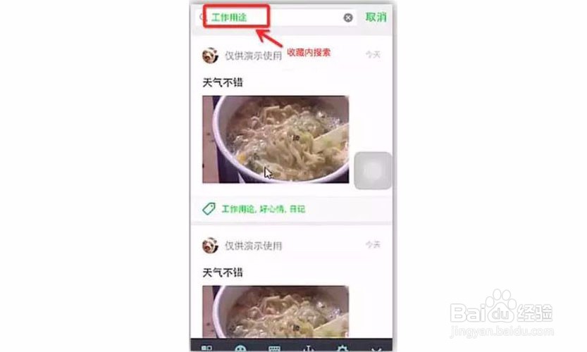 如何玩转微信收藏?快速记录并查找带语音等笔记