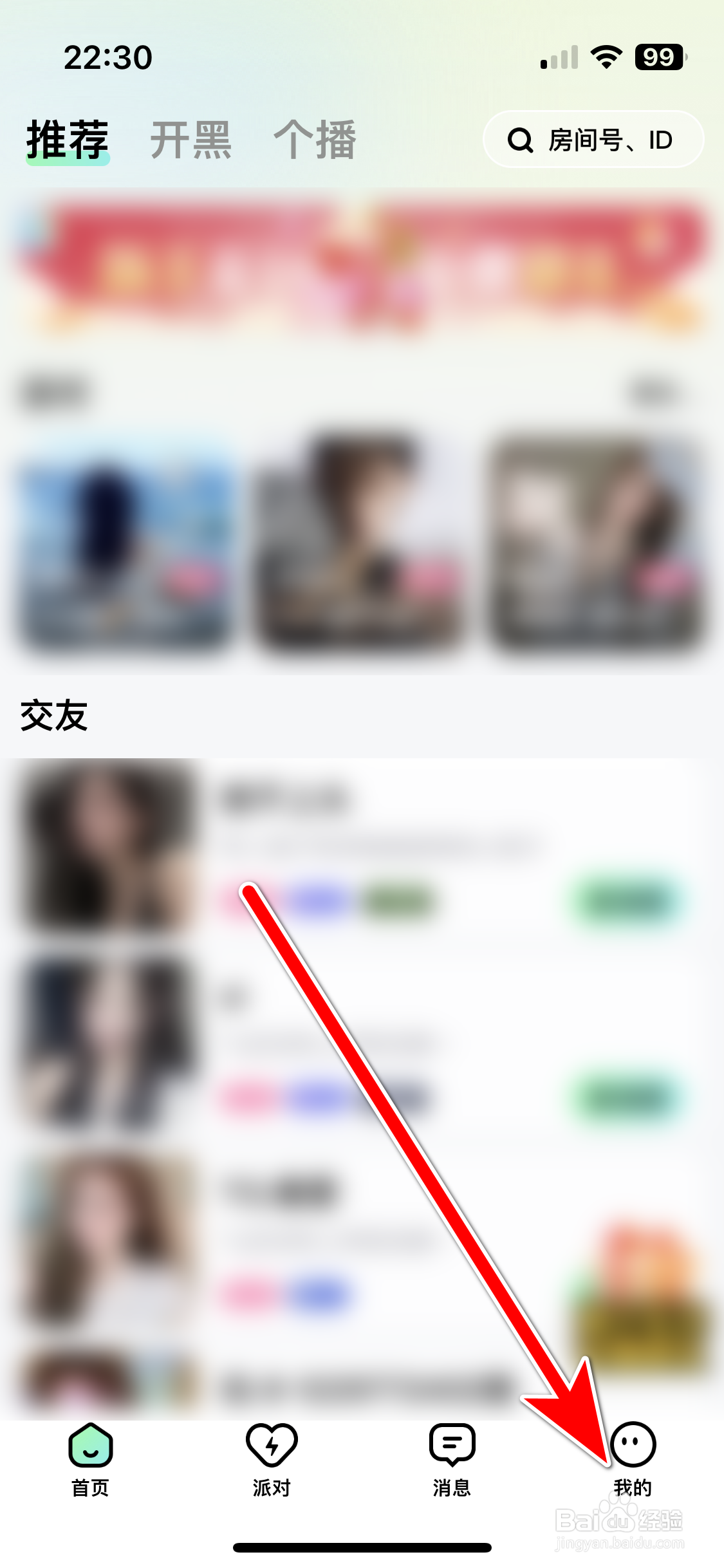 星螺约玩如何设置个人生日时间