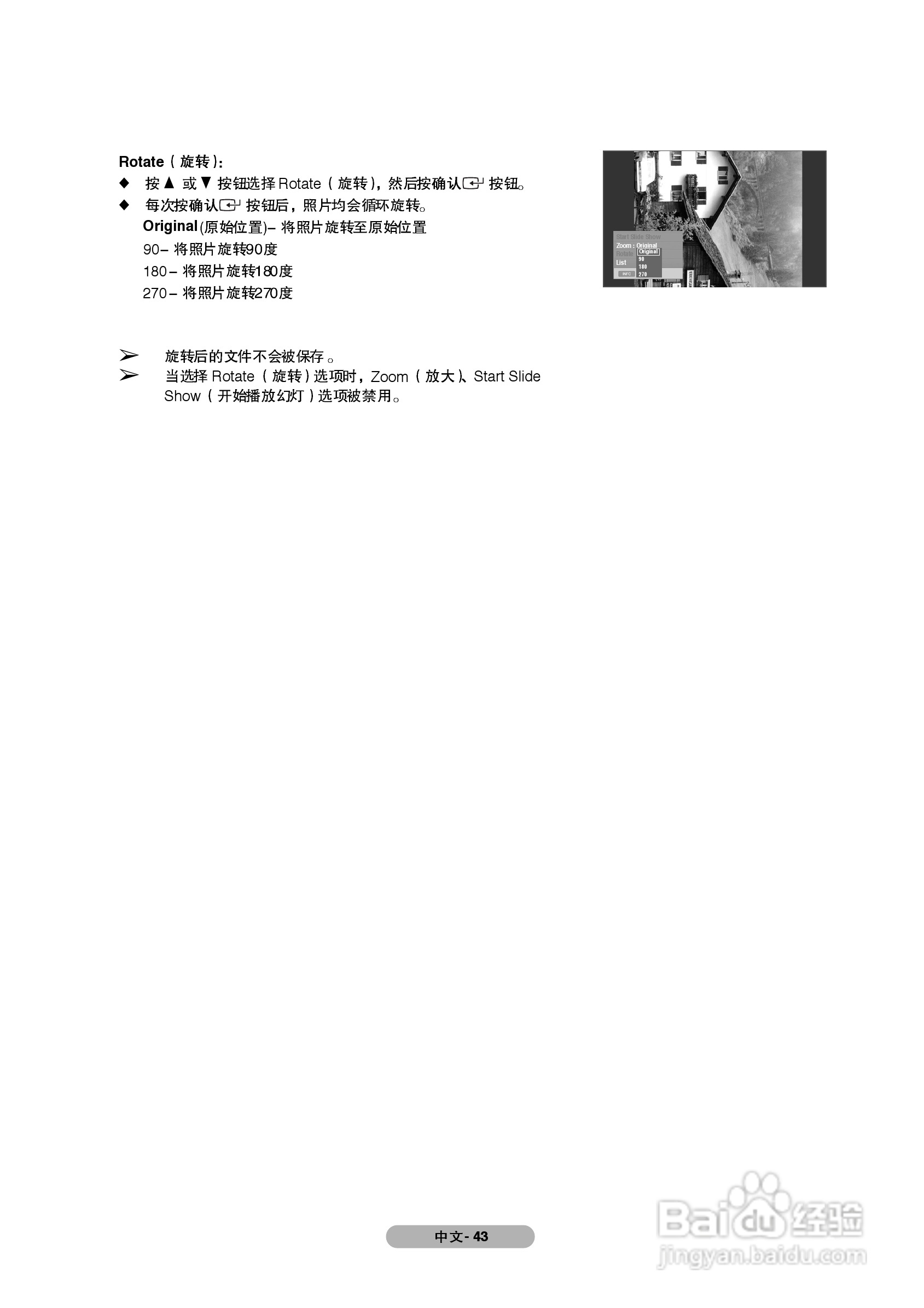 三星PS-50P91FH等离子彩电使用说明书:[5]