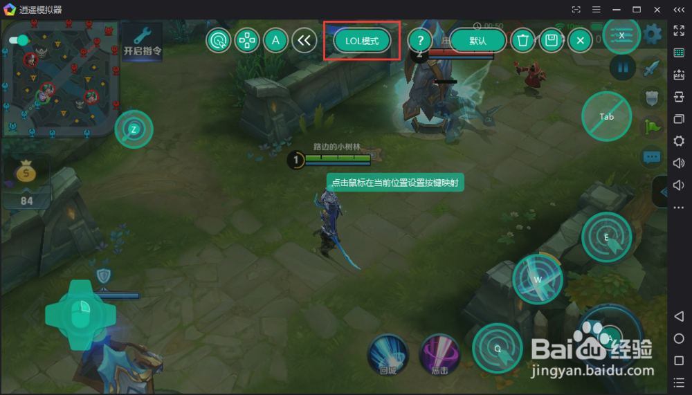 王者荣耀官方电脑版下载及使用教程(附60帧设置)