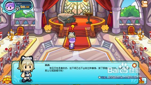 《多克多比》攻略宴会厅的小偷