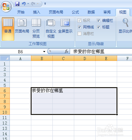 实战分享怎么用几个实用的EXCEL技巧办公