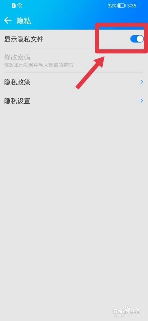 暴风影音怎么显示隐私文件