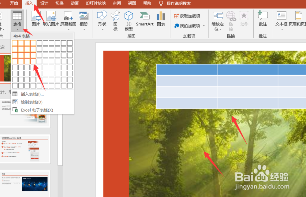 PPT如何制作好看的封面？