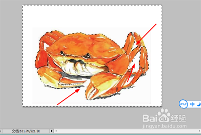 photoshop如何抠图
