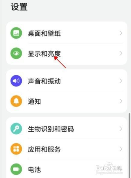 华为 nova8手机休眠时间怎么设置30s
