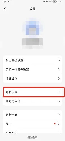 阿里云盘怎么设置文件夹显示封面