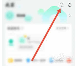 和家亲怎么退出登录