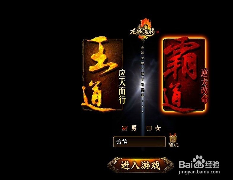 《龙城飞将》强化装备决战攻势解析