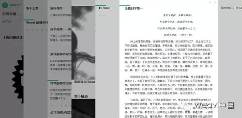 个人知识管理工具