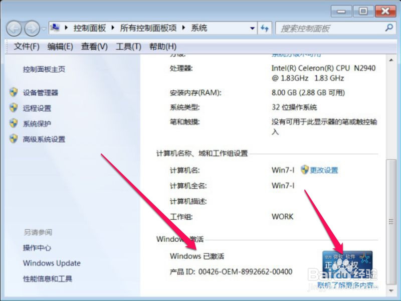 Windows不是正版,要怎么解决