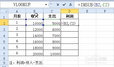 Excel中怎样作减法运算？