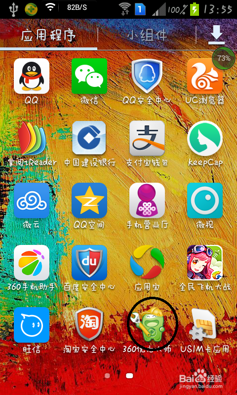 如何识别智能机真假