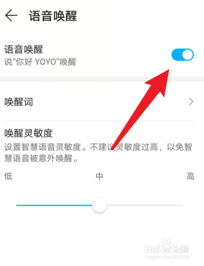 华为手机智慧语音怎么用