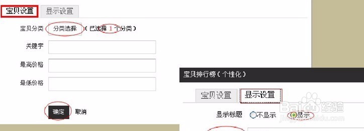 淘宝网店装修的步骤