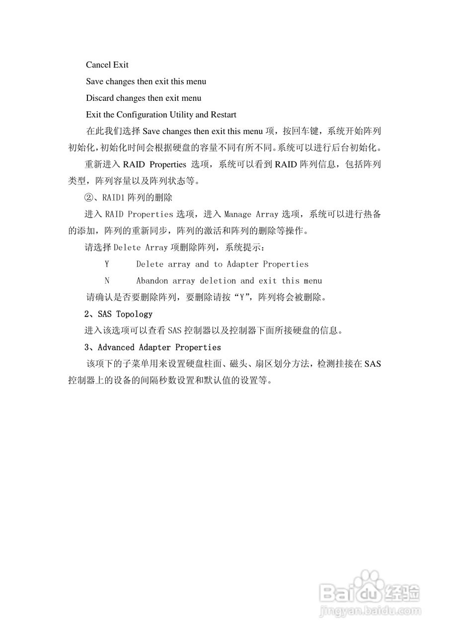 浪潮英信服务器sp3200d用户手册说明书:[3]