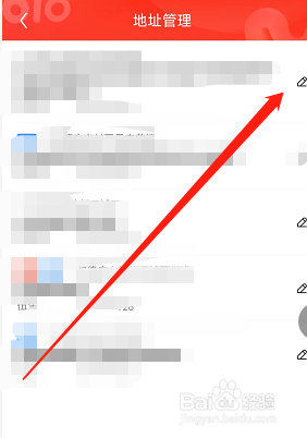 怎样删除京东软件内的收货地址？