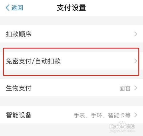 如何关闭淘宝省钱卡
