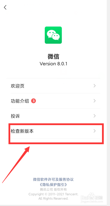 微信点开视频是绿色的怎么办