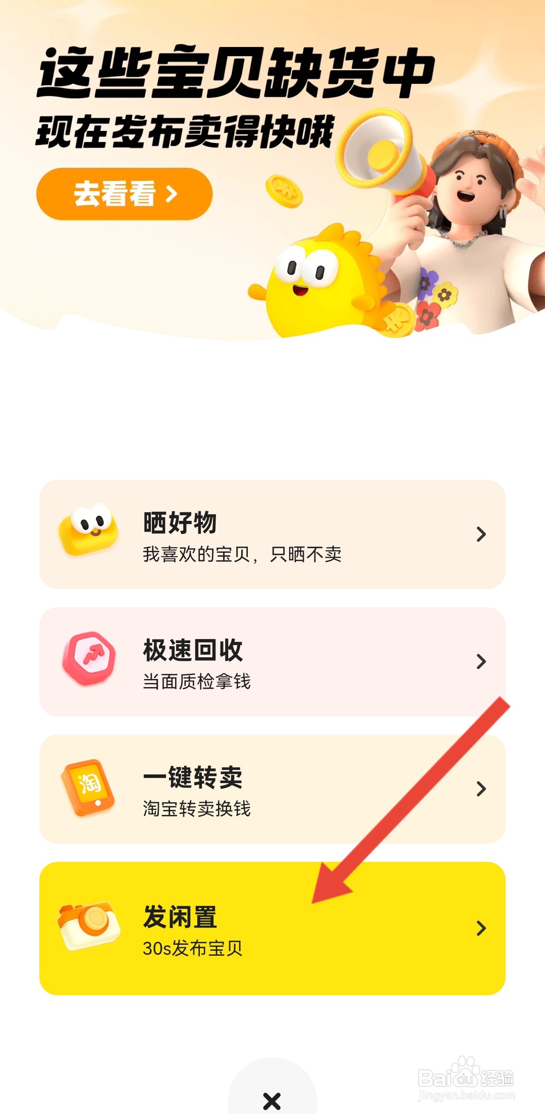 闲鱼怎么转大麦电子票
