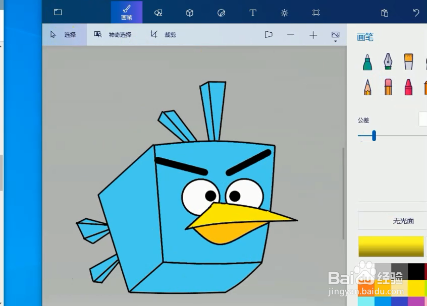 如何用win系统自带画图序画太空版蓝冰鸟简笔画