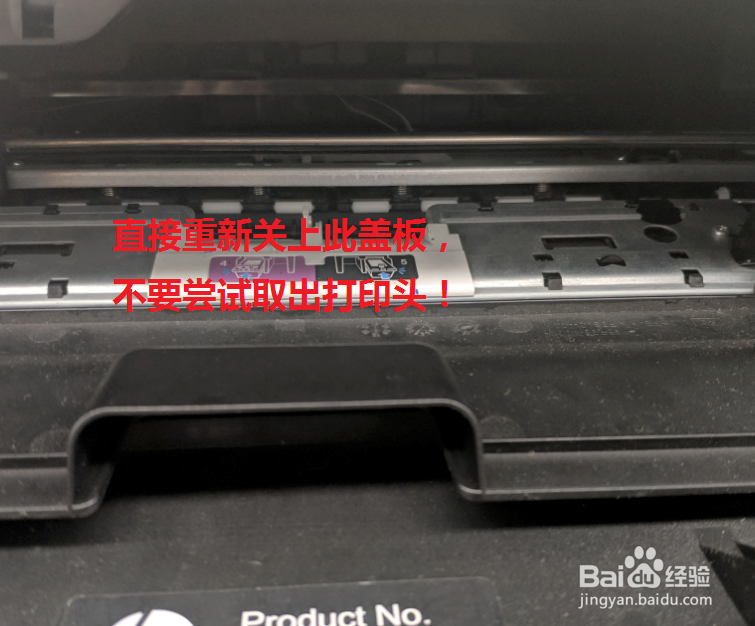 HP Smart Tank系列如何清除卡纸