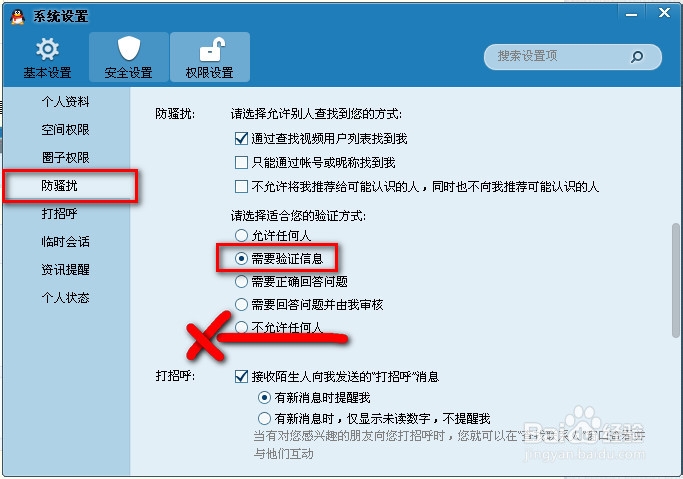 QQ2013怎么加上自己