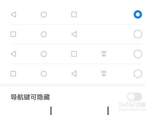 华为Nova10pro三键导航怎么设置