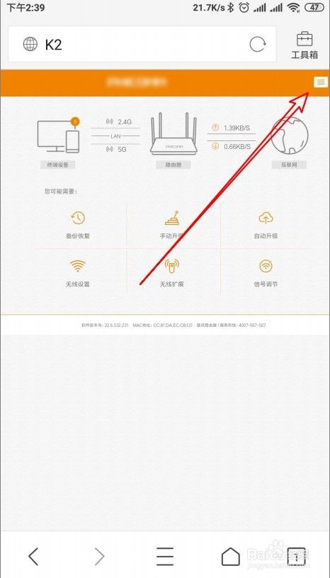 用手机怎么设置路由器