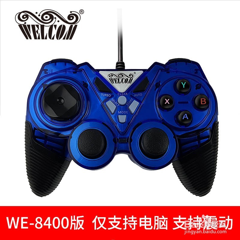 welcom有线手柄如何使用