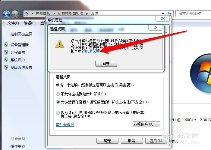 怎样设置远程连接,桌面控制