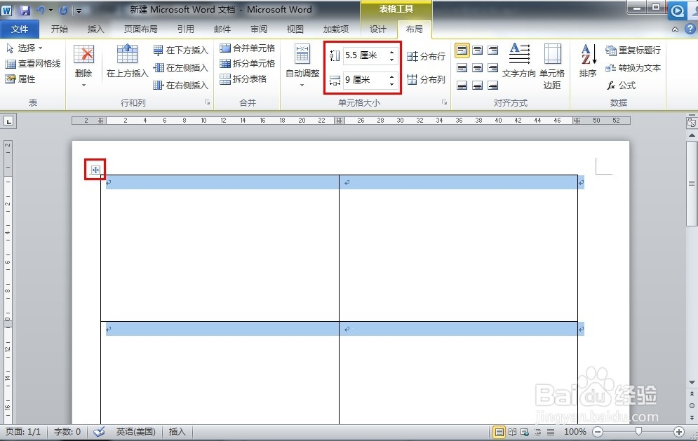 office2010小技巧：[3]用word设计名片