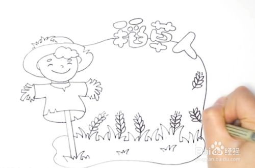 稻草人读书卡怎么做