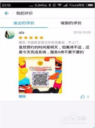 支付宝怎么使用到位?分享支付宝到位使用教程