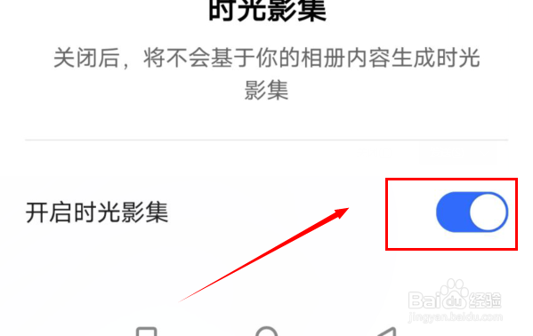 快手如何开启时光影集功能