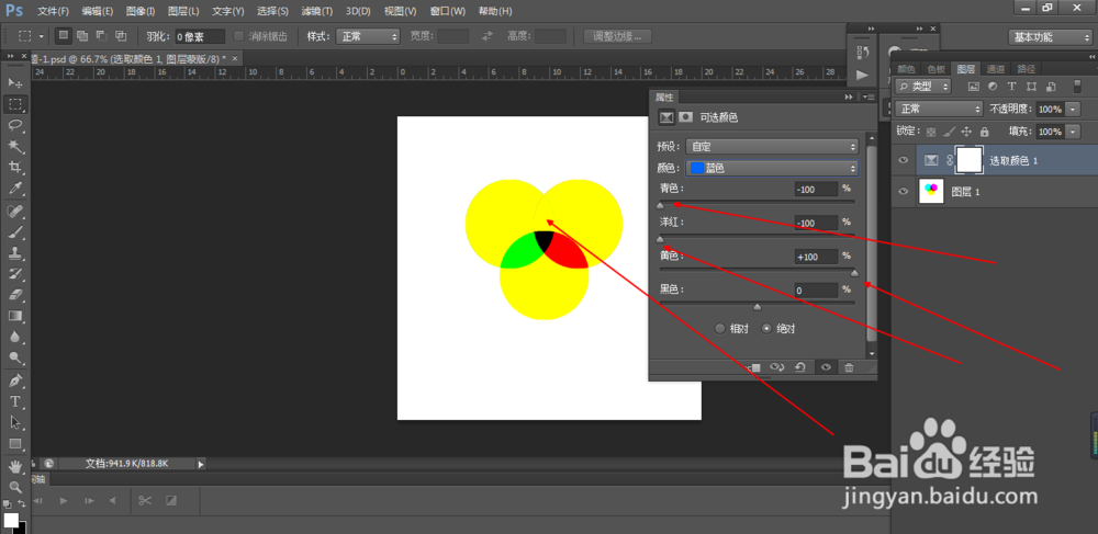 PS中可选颜色功能如何使用(10)